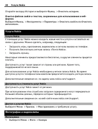 Страница 30