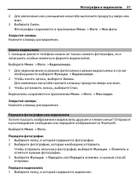 Страница 31