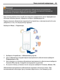 Страница 33