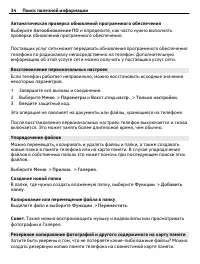 Страница 34