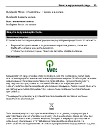 Страница 35