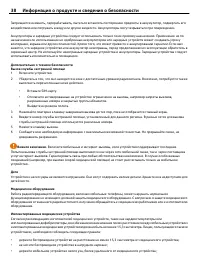 Страница 38