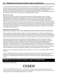 Страница 40