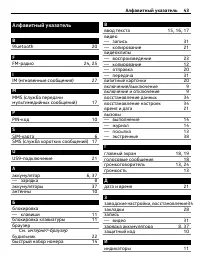 Страница 43