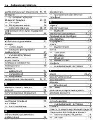 Страница 44