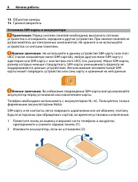 Страница 6