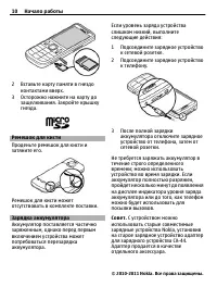 Страница 10