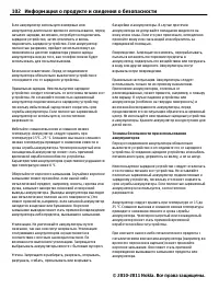 Страница 102