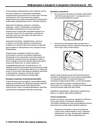 Страница 103