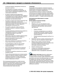 Страница 104
