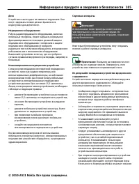 Страница 105