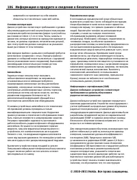 Страница 106