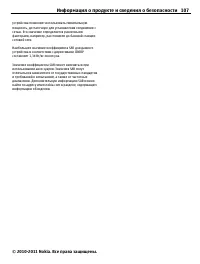 Страница 107