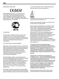 Страница 108