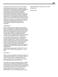 Страница 109