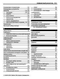 Страница 111