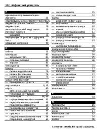 Страница 112