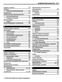 Страница 113