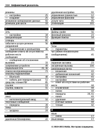 Страница 114