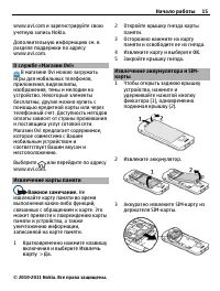 Страница 15