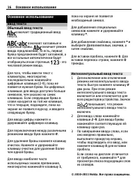 Страница 16