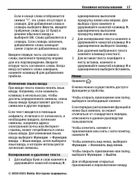 Страница 17