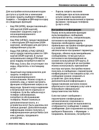 Страница 21