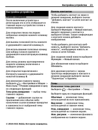 Страница 23