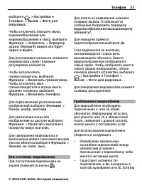 Страница 27
