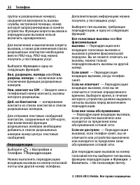 Страница 32