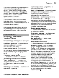 Страница 33