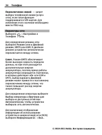 Страница 34