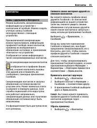 Страница 35