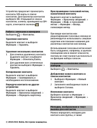 Страница 37