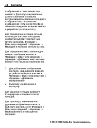 Страница 38