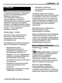 Страница 39