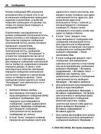 Страница 40
