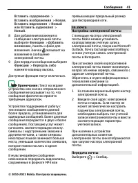 Страница 41
