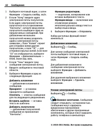 Страница 42