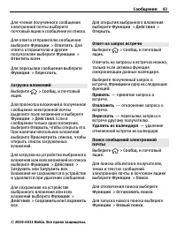 Страница 43