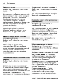 Страница 44