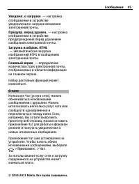 Страница 45