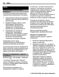Страница 46