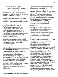 Страница 47