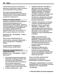 Страница 48