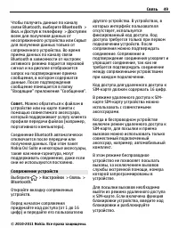 Страница 49