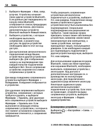 Страница 50