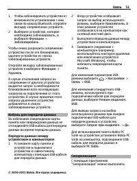 Страница 51