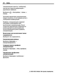 Страница 52