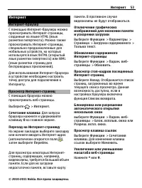 Страница 53